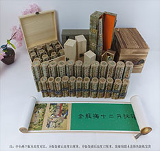 毕节市春画全集之金瓶梅绘画24手卷